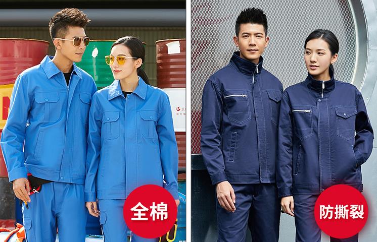 勞保工作服樣式